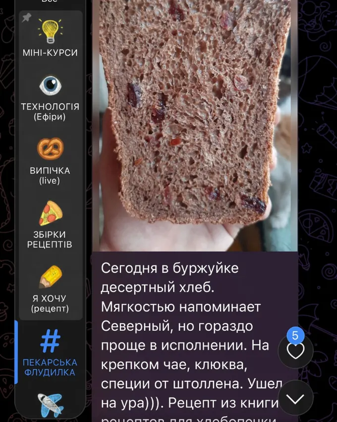 Відгук учасниці клубу LAVR BREAD