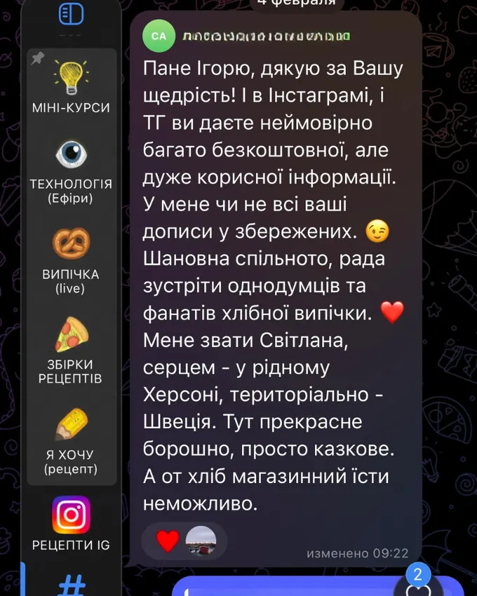 Відгук учасниці клубу LAVR BREAD