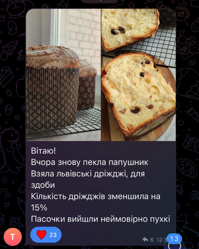 Відгук учасниці клубу LAVR BREAD