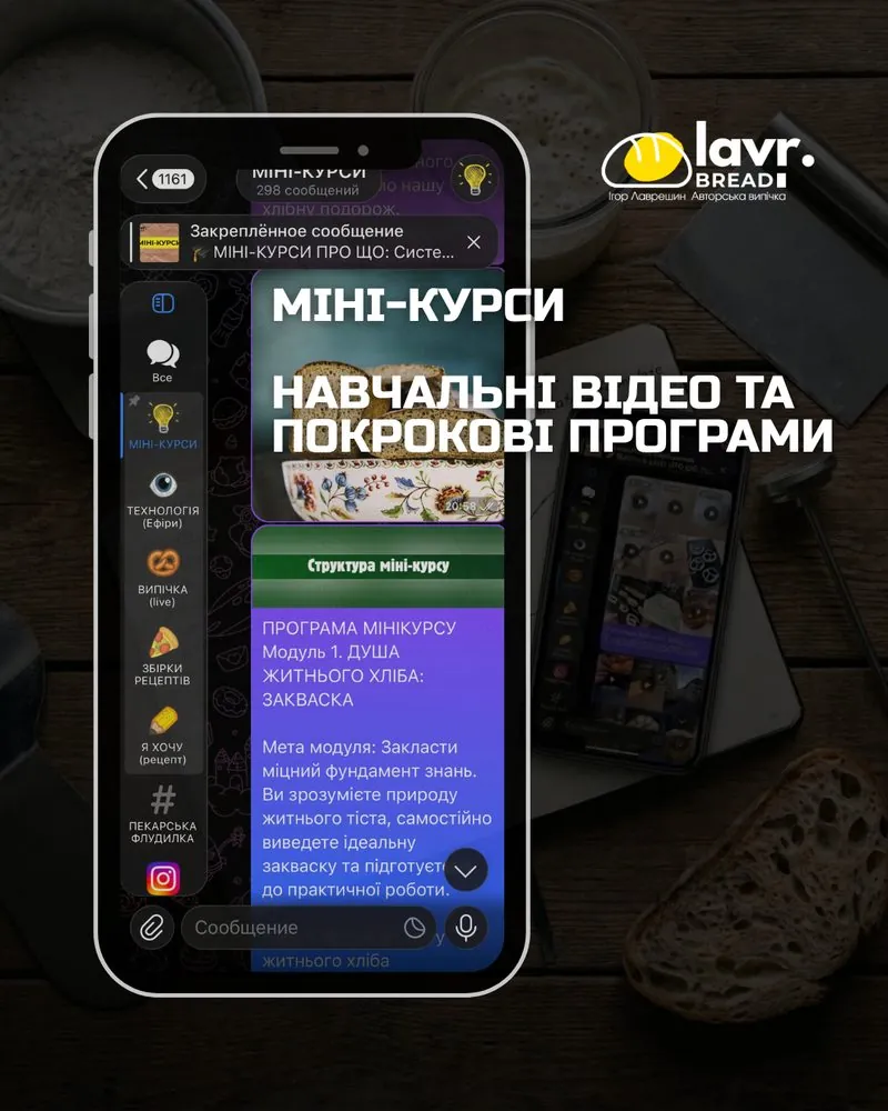 Міні-курси: навчальні відео та покрокові програми