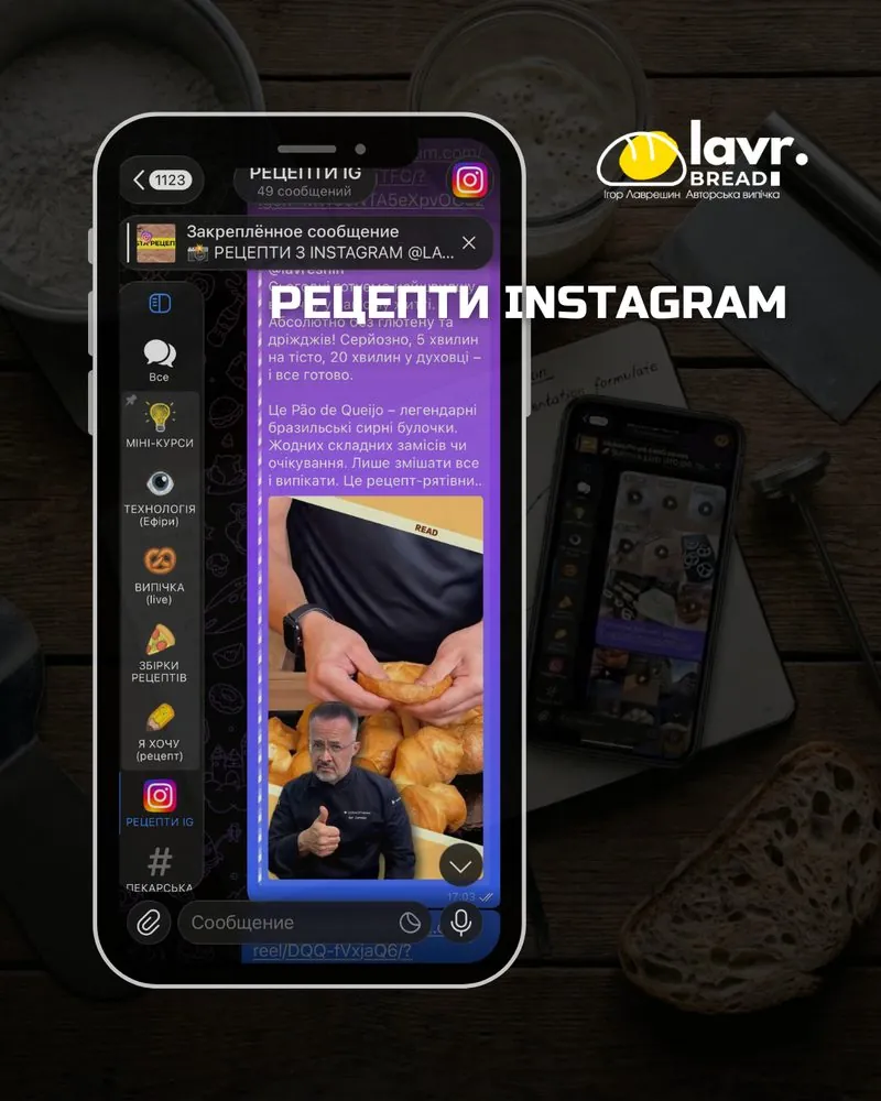 Рецепти Instagram: найкраще зі сторінки з пошуком